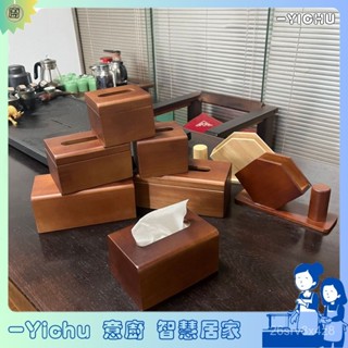 YIChu-實木紙巾盒胡桃色抽紙盒桌面收納盒廣告抽紙盒logo辦公室抽紙 CJMR