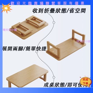 【晴天的小鋪】折疊茶几 家用客廳楠竹小桌子 和室桌 茶几 茶臺簡易榻榻米 小戶型飄窗茶桌 折疊木桌 電腦學習矮桌 折疊桌