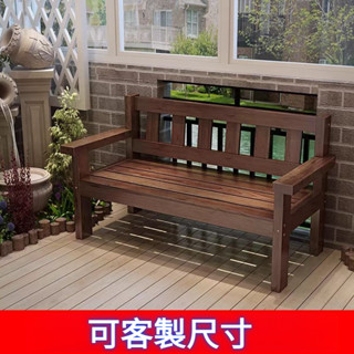 『工廠直銷』免運 複古咖啡色實木長椅 陽臺休閒靠背椅 沙髮椅三人椅 客廳雙人木 椅椅子 可開發票
