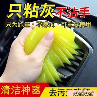 ⚡桃園發貨⚡窗戶縫隙清潔神器玻璃門窗縫隙清潔溝槽凹槽清潔軟膠清潔軟膠汽車座椅多功能清潔膠 鍵盤清潔軟膠果凍黏土