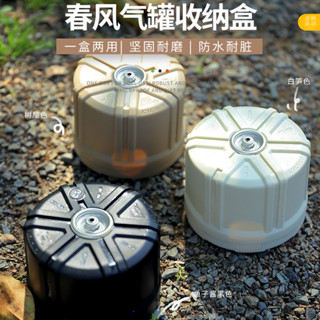 氣罐罩 扁罐收納盒 露營 高山瓦斯罐保護套 卡式爐長氣罐保護套