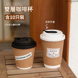 🔥臺灣熱賣🔥LP拿鐵杯咖啡紙杯 一次性咖啡杯 一次性紙杯 免洗咖啡杯 一次性杯子 咖啡杯杯子 飲料紙杯 咖啡外帶杯
