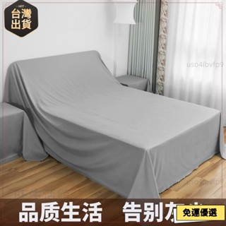 🧡新品🧡傢具防塵罩 沙發遮灰佈 多功能防塵罩 床防塵罩 蓋床上的防塵佈 傢用蓋巾 冰箱沙髮遮塵罩 遮灰佈 擋灰塵蓋免