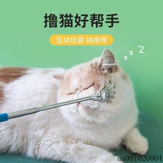 臺灣♠️桃園出貨 貓咪抓癢玩具伸縮癢癢撓按摩互動貓梳子狗狗解癢梳毛寵物擼貓神器 B3DI