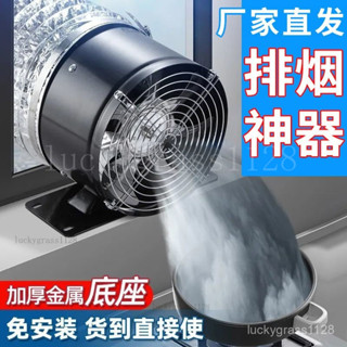 桃園出貨⚡強力排風扇廚房換氣扇家用排油煙抽風機出租屋換氣扇免安裝通風扇