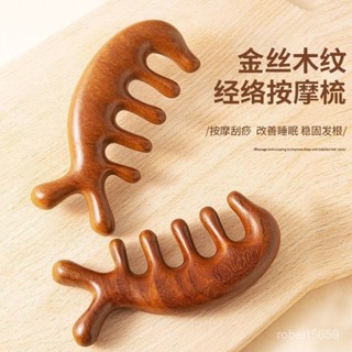 臺灣熱賣檀木梳子模擬牛骨經絡梳按摩梳子五骨梳按摩器海豚養生頭療梳男女