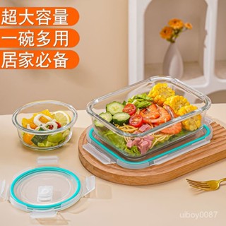 ⚡臺灣24h⚡高顔值保鮮盒 透明玻璃保鮮盒 耐熱玻璃便當盒 密封保鮮盒便當盒 分隔便當盒 玻璃飯盒可微波爐加熱專用碗上