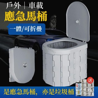 🔥臺灣出貨🔥 折疊馬桶 垃圾桶 戶外應急馬桶 移動馬桶 移動厠所 車載馬桶便攜式防臭成人自駕遊露營厠所 戶外應急旅