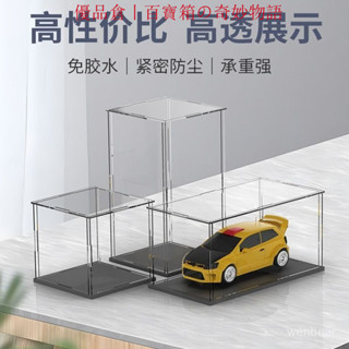 🔥桃園倉出貨🔥 【30天熱銷6909件】亞剋力透明展示盒積木樂高車模型防護塵罩手辦收納盒子展覽箱定製