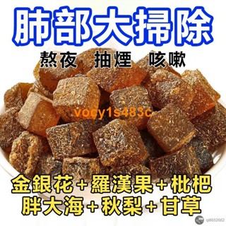 有貨】川貝枇杷甘草糕 獨立包裝60小包 無蔗糖潤喉糖 金銀花 羅漢果 枇杷果糕 枇杷軟糖 枇杷果糕 網路美食