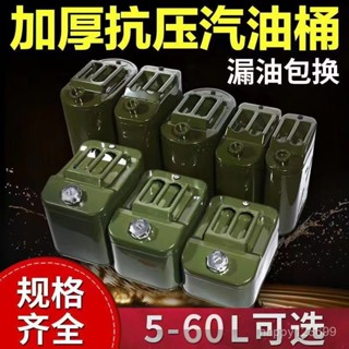 24H⚡臺灣出貨⚡ 加厚加硬鐵油桶汽油30陞便攜防爆加油桶柴油壺鐵桶汽車備用油桶 汽油桶 油壺 柴油桶 加油桶 儲油桶