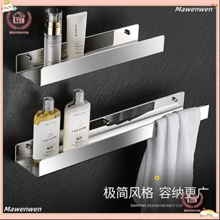 🔥Mawenwen🔥質感衛浴 浴室置物架304不鏽鋼免打孔衛生間工字鋼置物架洗漱臺收納毛巾架細節品質廚衛