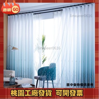 ⚡️桃園出貨⚡️客製化 透光不透人窗紗 紗簾 純白色落地窗簾 臥室窗紗 多款繡花窗紗麻紗簾可選 加厚透光紗簾 遮光窗0
