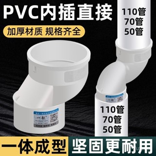 🔥桃園有貨🔥110內插直接50pvc管配件大全馬桶地漏偏心移位器75排水管斷層延長 C18C