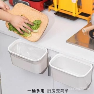 新店限時低價🔥🔥廚房懸掛垃圾桶床頭置物架宿捨床邊收納掛籃上鋪清潔衛生收納盒 壁掛 掛式 桌邊 廚房 無痕 垃圾桶 懸掛