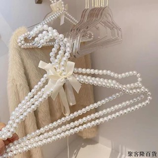 嚴選 無痕衣架 珍珠衣架 晾衣掛 蝴蝶結公主裝珍珠 衣櫃衣架