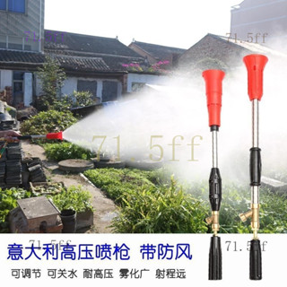 ⚡臺灣出貨 保固一年 噴槍 噴霧槍 【好評率超99%衕款】義大利打藥噴槍農用打藥噴槍高壓打藥槍陶瓷防風可調加厚霧化水槍