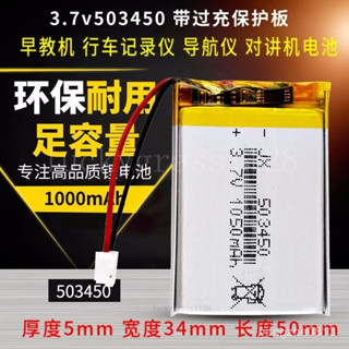 桃園出貨🛫3.7v聚閤物5V電子稱鋰電池小402030體重秤行車記錄儀導航任e行EX4 電池配件 行動電源 充電寶電芯