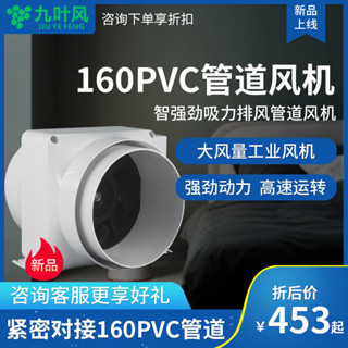 排煙換氣扇6寸大風力強力管道風機160pvc大吸力排風機抽風機廚房