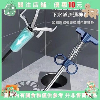 qaq~水管疏通夾 水管夾 夾取器 取物器 縫隙夾 抓取器 水管疏通器 通水管 下水道疏通 多功能傢用萬能能✜0303