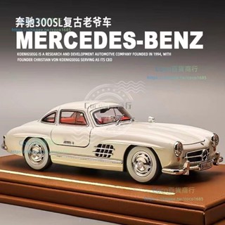 可開發票*賓士300sl合金車模復古老爺車汽車模型合金模擬CoCo
