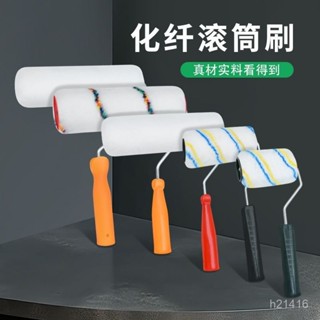 滾筒刷細毛無痕長毛死角刷墻塗料防水塗料油漆乳膠漆塗刷滾刷工具