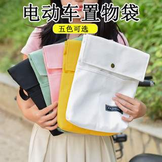 【9737人好評】電動車收納袋電瓶車大容量神器手機包自行車掛物包帆布袋置儲物兜 IAUW