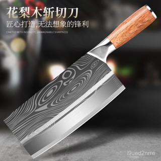 【臺灣熱銷】德國錳鋼菜刀家用廚房廚師專用切菜刀切片切肉刀鋒利斬切兩用菜刀