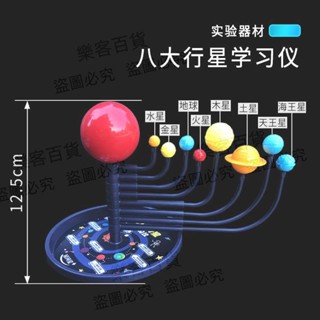 八大行星學習儀太陽系模型小學生銀河系日地月電動三球儀天文教具