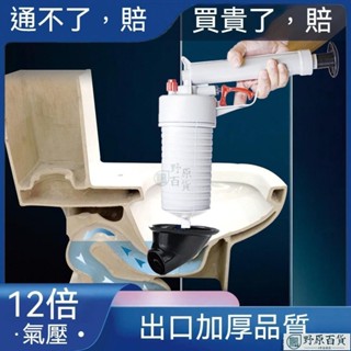 🚀出厰價🚚馬桶疏通器通厠所神器疏通下水道傢用氣壓式坐便器管道堵塞一炮通 水管疏通器 通水管神器 馬桶疏通器 通馬桶神
