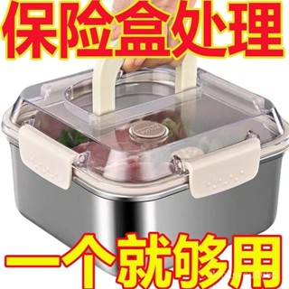 ✨桃園有貨/免運✨【網紅爆款】316L不銹鋼保鮮盒加厚帶蓋密封冰箱收納盒戶外便攜式