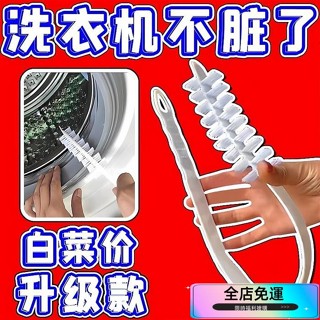 🔥全店免運🔥新款360度內筒清潔滾筒式洗衣機波輪可彎曲長柄縫隙洗衣機縫直筒 CVHF