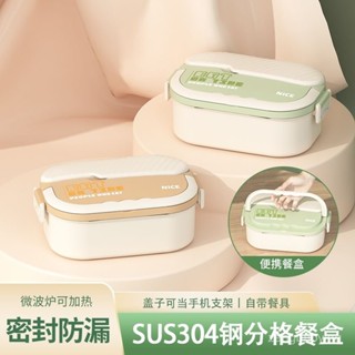 🔥臺灣出貨🔥304不銹鋼分格保溫飯盒帶蓋上班族學生打飯帶飯便噹盒加厚保鮮盒