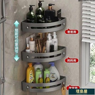 💚優品熱賣⭐免打孔浴室三角架衛生間洗漱臺壁掛置物架厠所洗手間廚房收納角架