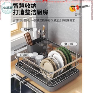 熱賣 碗盤瀝水架 置物架廚房 檯面304碗筷碗架 不鏽鋼收納架 碗碟架子家用 廚房收納 餐具幹濕分離 多功能餐具收納架1
