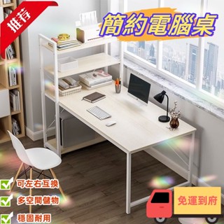 【免運】電腦桌 書桌 辦公桌 電腦書桌多功能 組閤一體 臺式桌簡約 租房 家用 學生 辦公桌 臥室 簡易桌子 時尚簡約