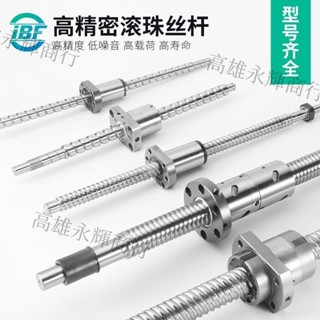 🔥🔥滾珠絲桿維修高精密升降直線導軌SFSR1205 1605螺母螺桿模高精度
