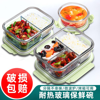 【新品推薦】餐盒帶隔斷高硼矽玻璃飯盒便當盒學生帶飯盒微波爐保鮮盒密封碗