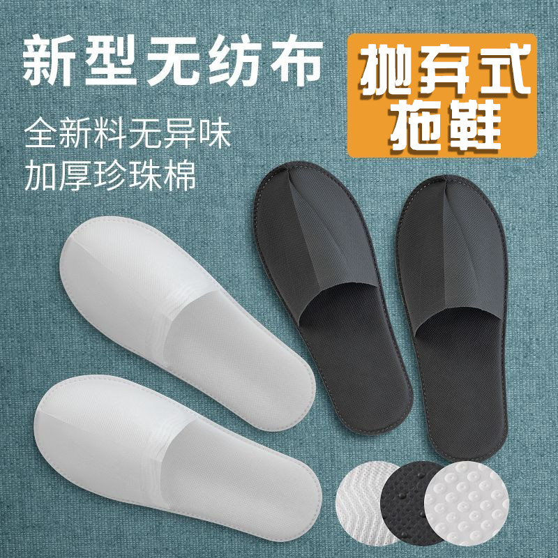 🚀台中現貨 免洗一次性室內拖鞋 拋棄式紙拖鞋 室內託鞋 旅館拖鞋 飯店 民宿 辦公室 免洗拖鞋 拖鞋