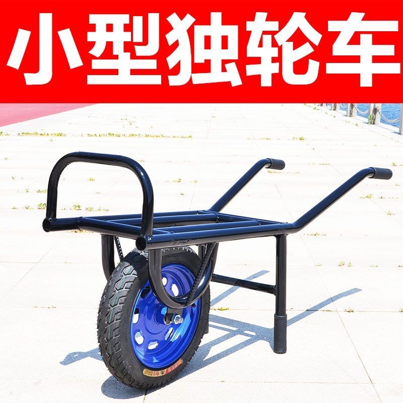 【訂金】獨輪車雞公車單輪車手推車小推車小型采摘車蔬菜大棚農用果園家用