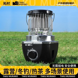 熱賣 卡式爐 瓦斯爐 取暖爐 攜帶式卡式爐 露營瓦斯爐 登山爐 迷你卡式爐 【溫暖不乾燥】拓村戶外冰釣便攜卡式燃氣爐防風