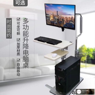 現貨/含稅多功能 電腦桌 懶人桌 移動桌 升降桌 床邊桌 辦公桌多功能支架置地移動工作臺升降電腦桌筆記本站立式用臺式床上