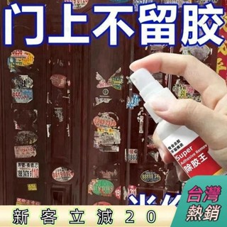 【好物分享】家用除膠劑超強去膠神器萬能汽車不幹膠清除劑清洗劑雙麵膠去除劑