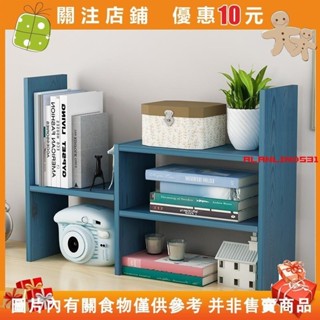 {滿299發貨}【美語百貨店】書架簡易桌上置物架簡約 用宿舍創意小書櫃收納辦公書桌面#cindy3916