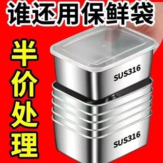 🤣桃園出貨🤣免運 316不銹鋼保鮮盒擺攤野餐盒長方形多用盒冰箱收納盒