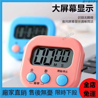 🔥臺灣熱賣🔥LP計時器做題廚房提醒器學生學習考研電子鍾時間管理自律定時器烹飪ins日韓風 7OJI