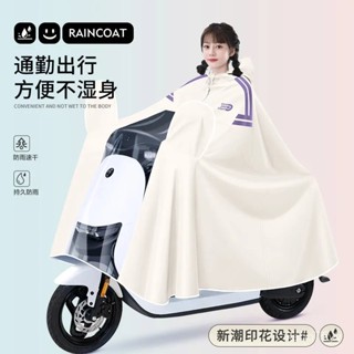 免運#新款雨衣電動車專用高領全身防雨加大長款男女單人電瓶車騎行雨披 機車雨衣 電動車雨衣