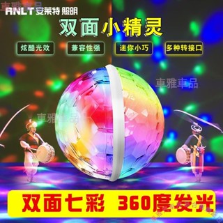 小魔球氣氛燈 USB氣氛燈 LED氣氛燈 車內氣氛燈 USB小夜燈 氛圍燈 照明 室內燈 照地燈●M4