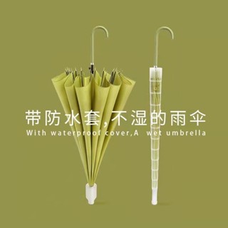 【臺灣發貨】雨傘 太陽傘 防曬雨傘 防水套雨傘 大號雙人晴雨兩用 長柄傘ins森係學生男女 簡約