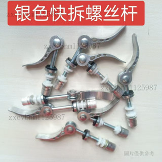 腳踏車坐管快拆扣 自行車快拆扣 兒童腳踏車快拆扣 自行車折疊螺絲坐管固定快拆螺桿通用型座管夾手柄鎖緊扣鞍座螺栓
